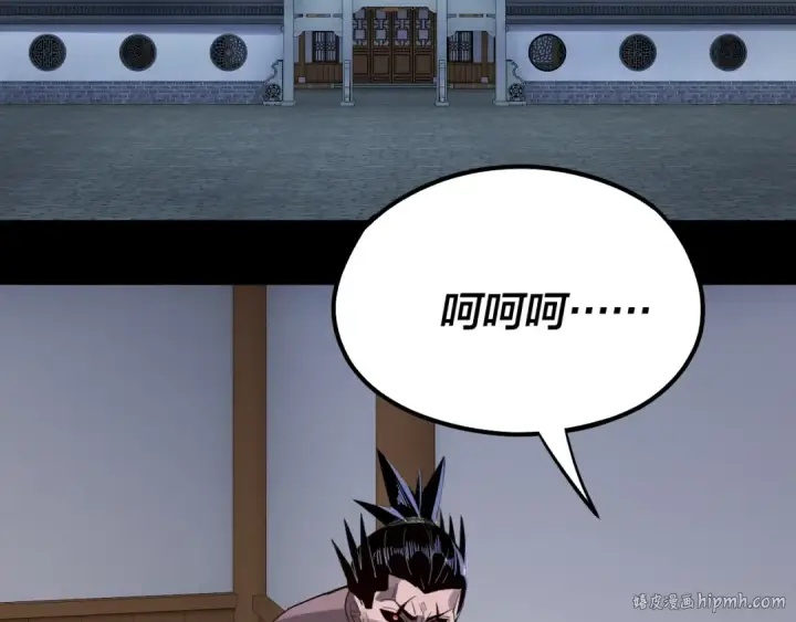漫画《我！天命大反派》第95话 小心魔功传承者？第16张图