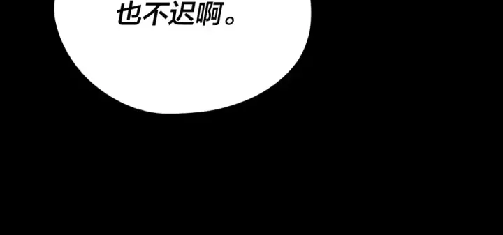 漫画《我！天命大反派》第95话 小心魔功传承者？第22张图