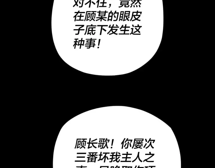 漫画《我！天命大反派》第95话 小心魔功传承者？第30张图