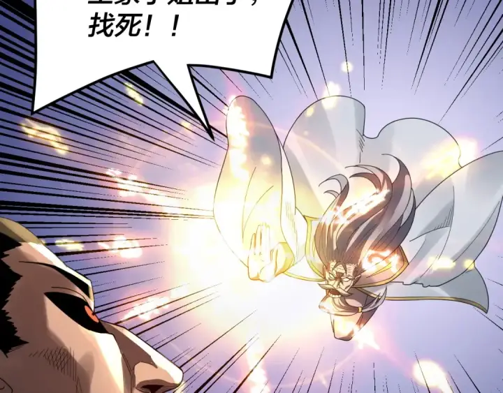 漫画《我！天命大反派》第95话 小心魔功传承者？第33张图
