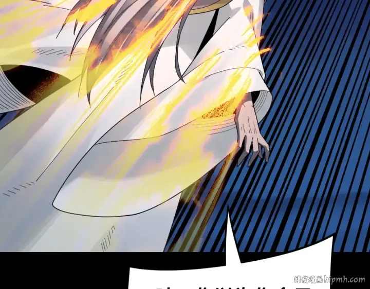 漫画《我！天命大反派》第95话 小心魔功传承者？第40张图