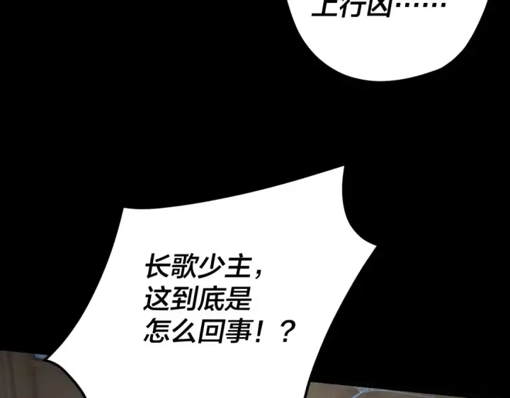 漫画《我！天命大反派》第95话 小心魔功传承者？第47张图