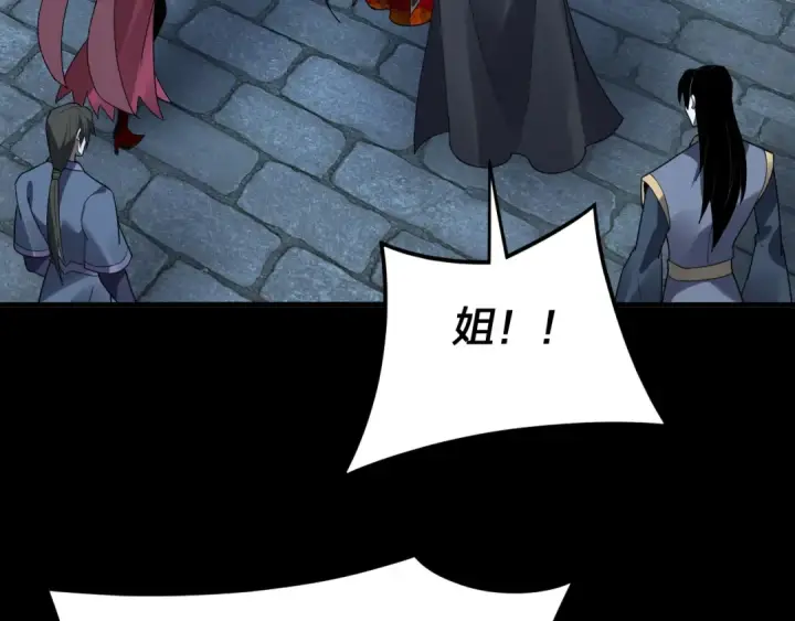 漫画《我！天命大反派》第95话 小心魔功传承者？第49张图