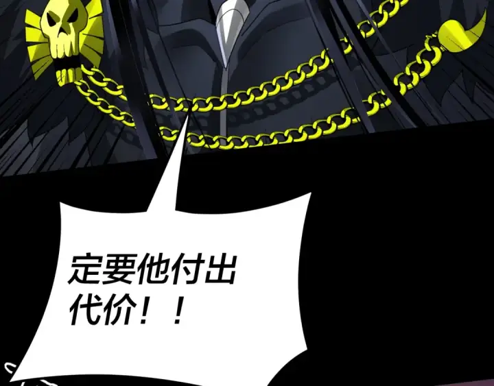 漫画《我！天命大反派》第95话 小心魔功传承者？第54张图