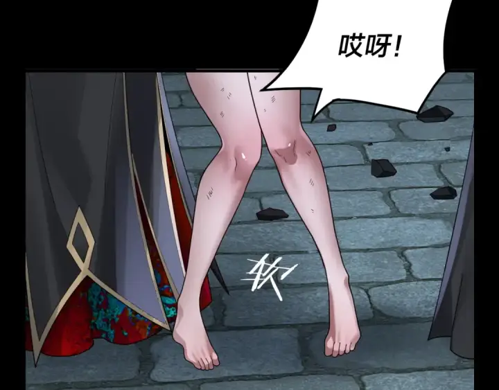 漫画《我！天命大反派》第95话 小心魔功传承者？第66张图