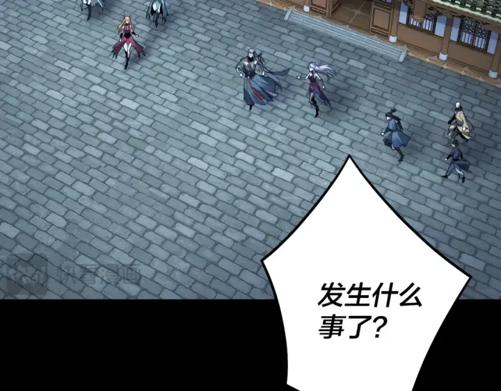 漫画《我！天命大反派》第95话 小心魔功传承者？第7张图