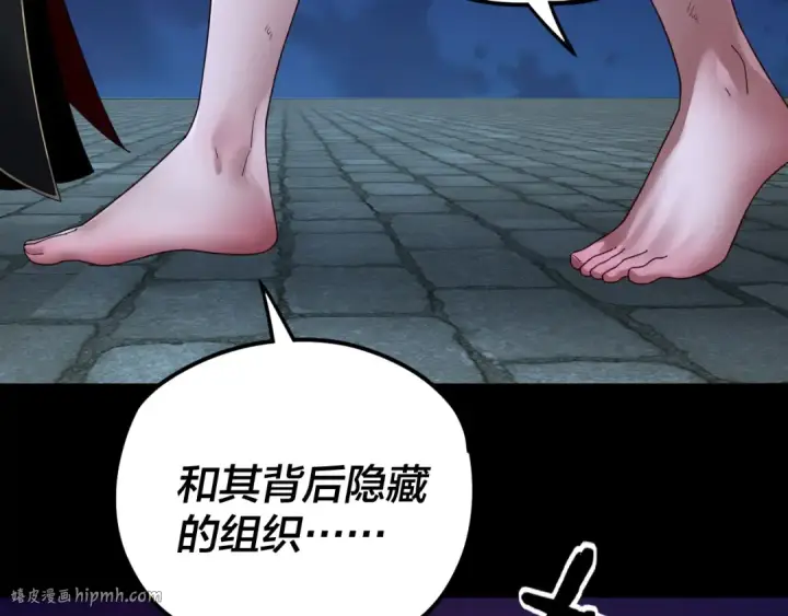 漫画《我！天命大反派》第95话 小心魔功传承者？第88张图