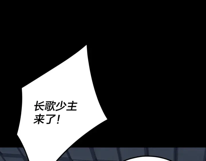 漫画《我！天命大反派》第96话 涅槃池开启第106张图