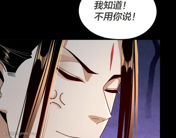 漫画《我！天命大反派》第96话 涅槃池开启第112张图