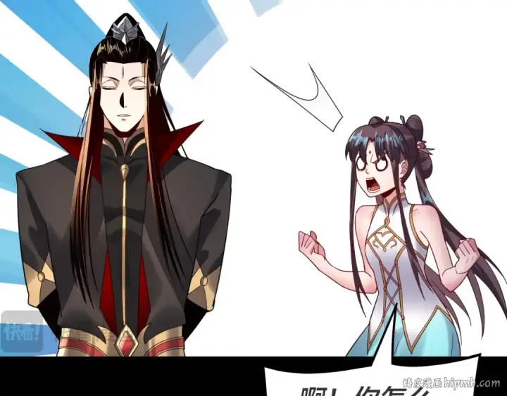 漫画《我！天命大反派》第96话 涅槃池开启第128张图