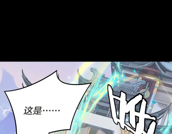 漫画《我！天命大反派》第96话 涅槃池开启第137张图