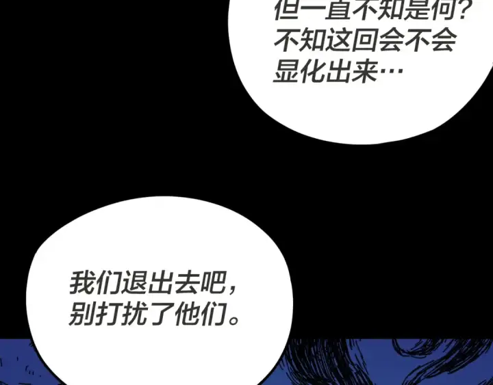 漫画《我！天命大反派》第96话 涅槃池开启第142张图