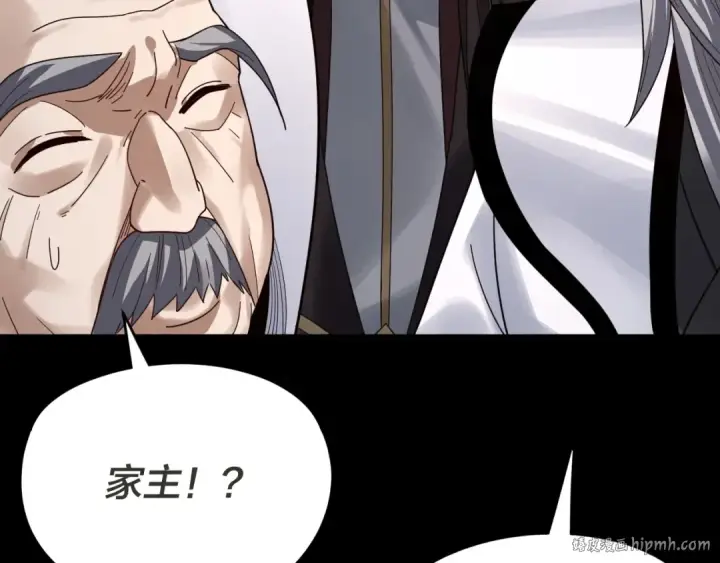 漫画《我！天命大反派》第96话 涅槃池开启第144张图