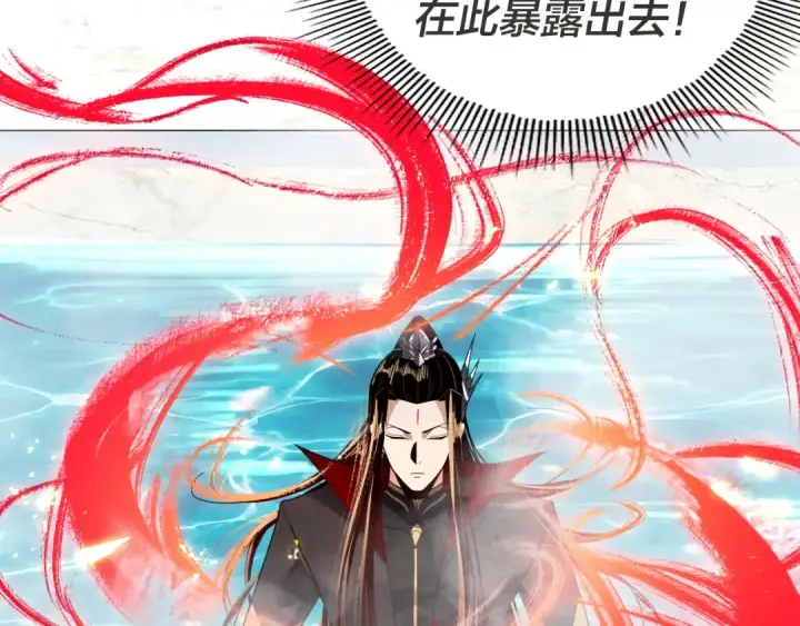 漫画《我！天命大反派》第96话 涅槃池开启第147张图
