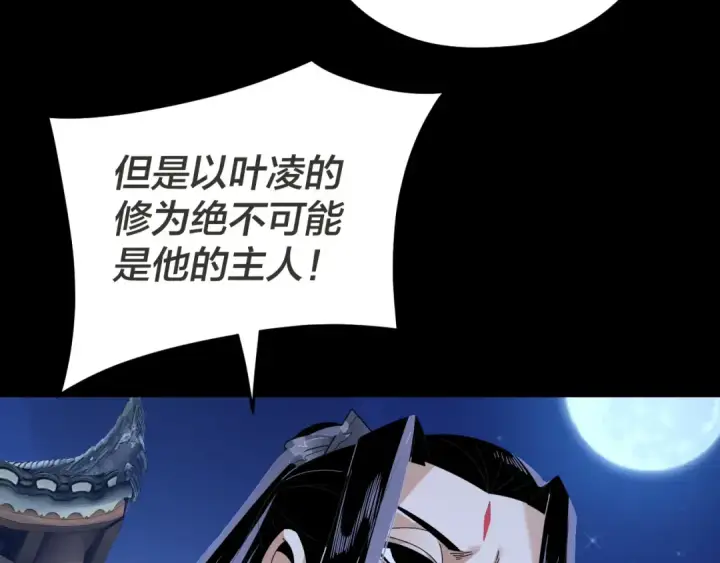 漫画《我！天命大反派》第96话 涅槃池开启第15张图