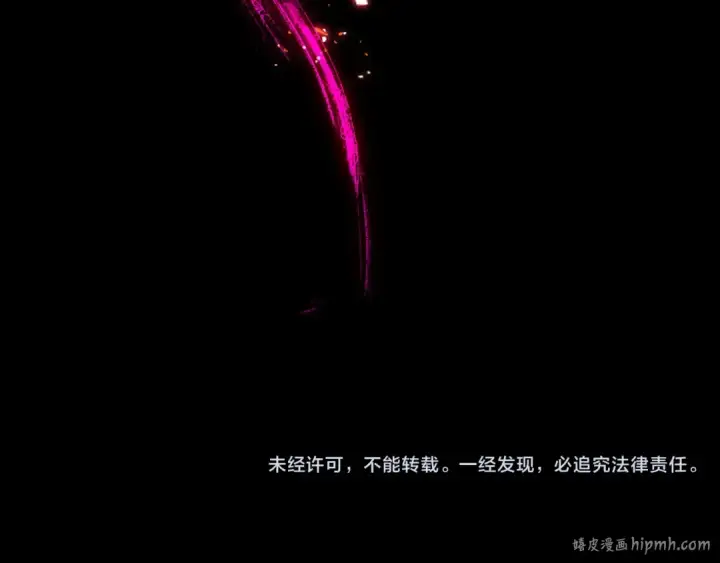 漫画《我！天命大反派》第96话 涅槃池开启第152张图