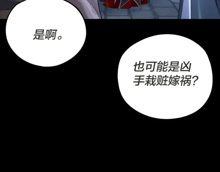 漫画《我！天命大反派》第96话 涅槃池开启第23张图