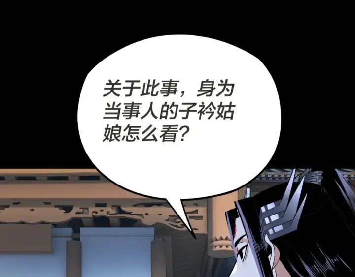 漫画《我！天命大反派》第96话 涅槃池开启第25张图