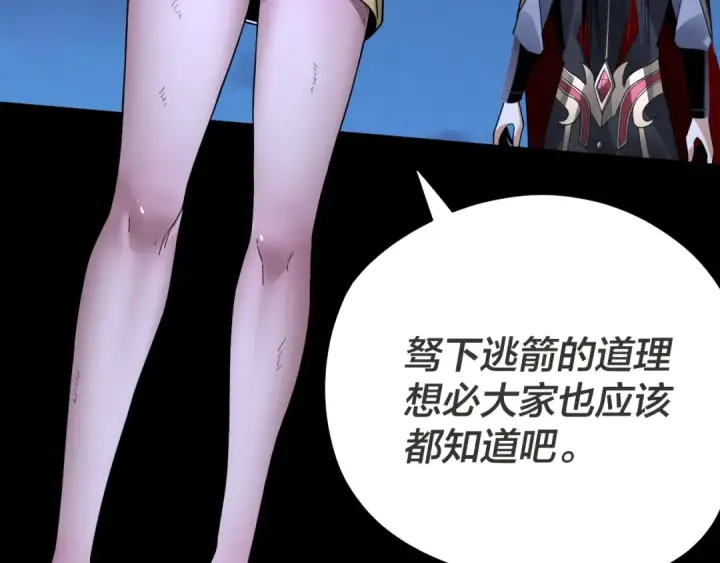 漫画《我！天命大反派》第96话 涅槃池开启第38张图