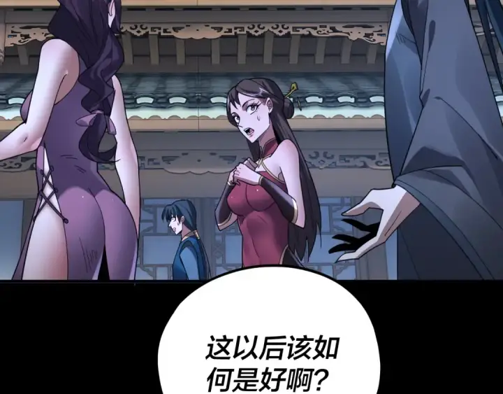 漫画《我！天命大反派》第96话 涅槃池开启第52张图
