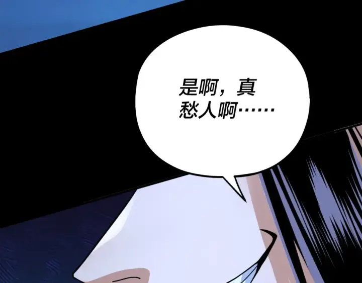 漫画《我！天命大反派》第96话 涅槃池开启第59张图