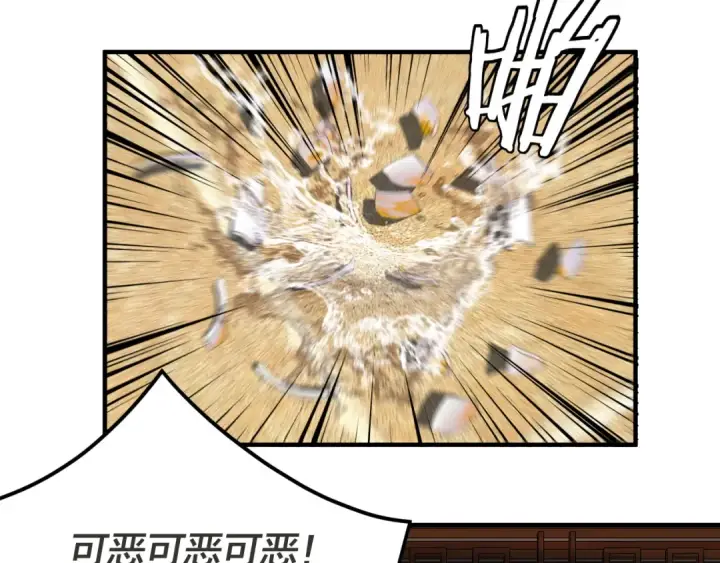 漫画《我！天命大反派》第96话 涅槃池开启第63张图