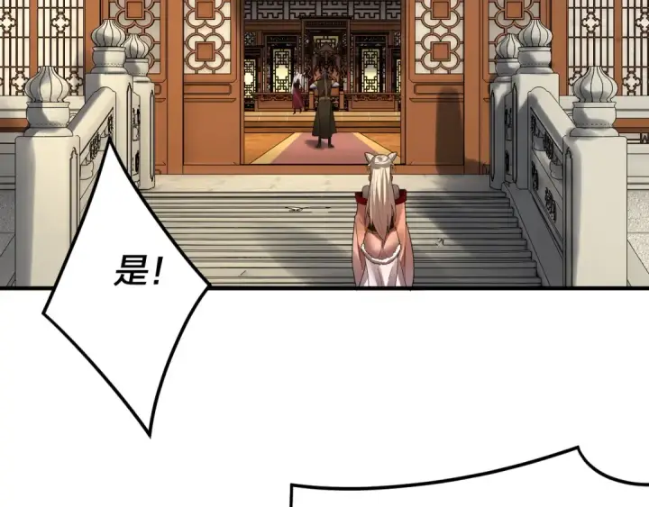 漫画《我！天命大反派》第96话 涅槃池开启第67张图