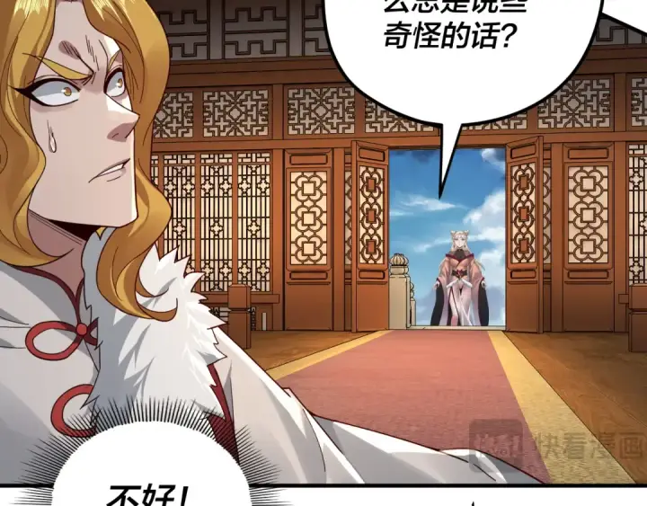 漫画《我！天命大反派》第96话 涅槃池开启第74张图