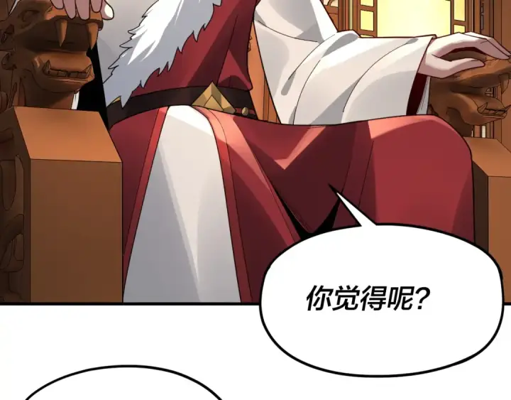 漫画《我！天命大反派》第96话 涅槃池开启第78张图
