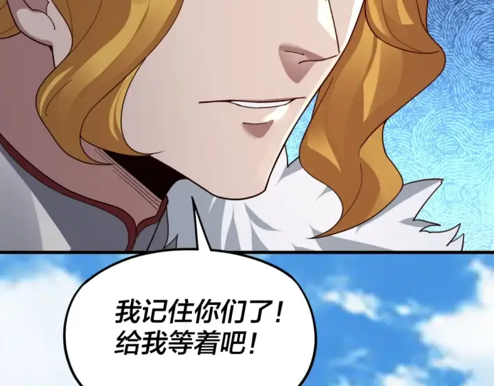 漫画《我！天命大反派》第96话 涅槃池开启第85张图