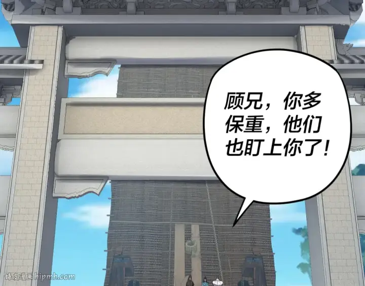 漫画《我！天命大反派》第96话 涅槃池开启第88张图