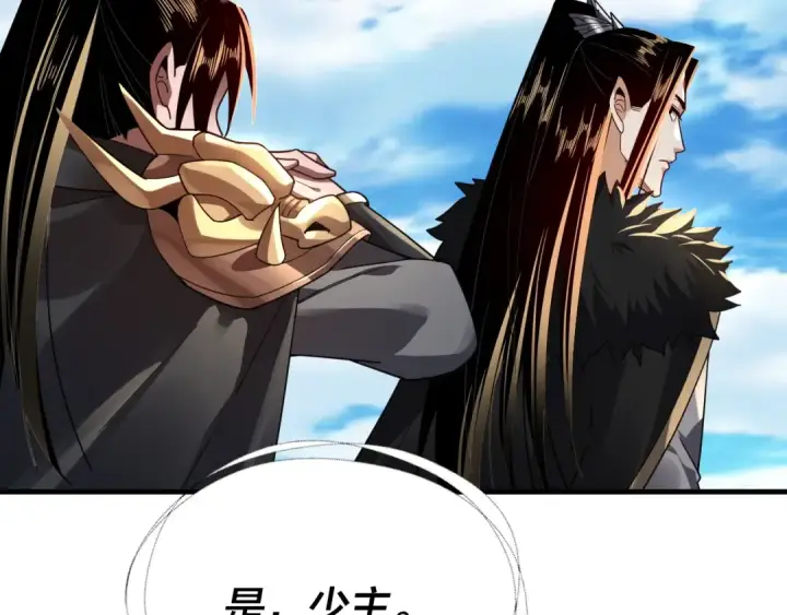 漫画《我！天命大反派》第96话 涅槃池开启第91张图