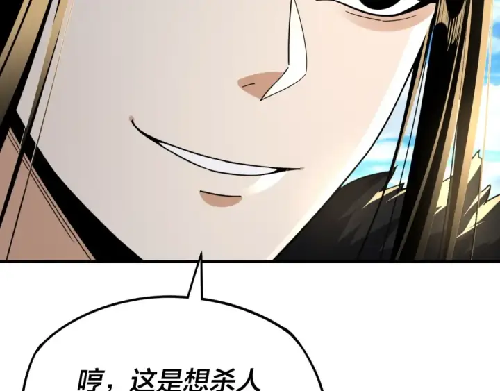 漫画《我！天命大反派》第96话 涅槃池开启第98张图