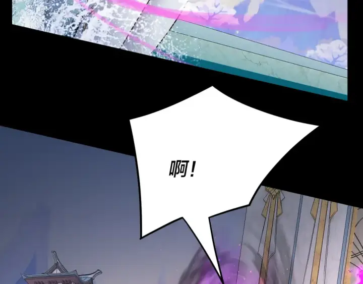 漫画《我！天命大反派》第97话 顾长歌入魔第102张图