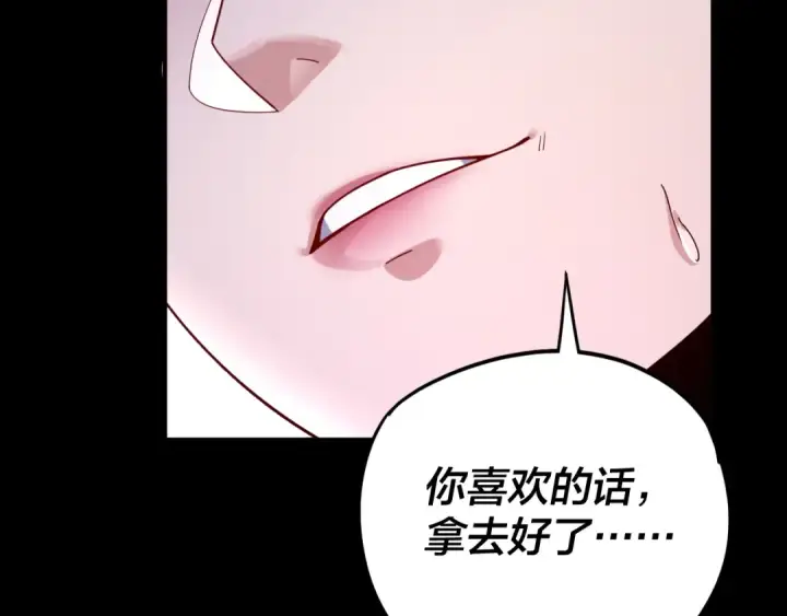 漫画《我！天命大反派》第97话 顾长歌入魔第115张图