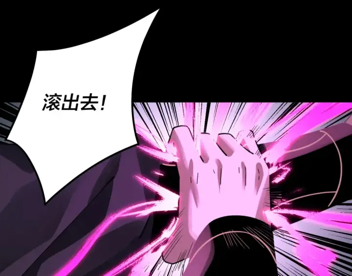 漫画《我！天命大反派》第97话 顾长歌入魔第118张图