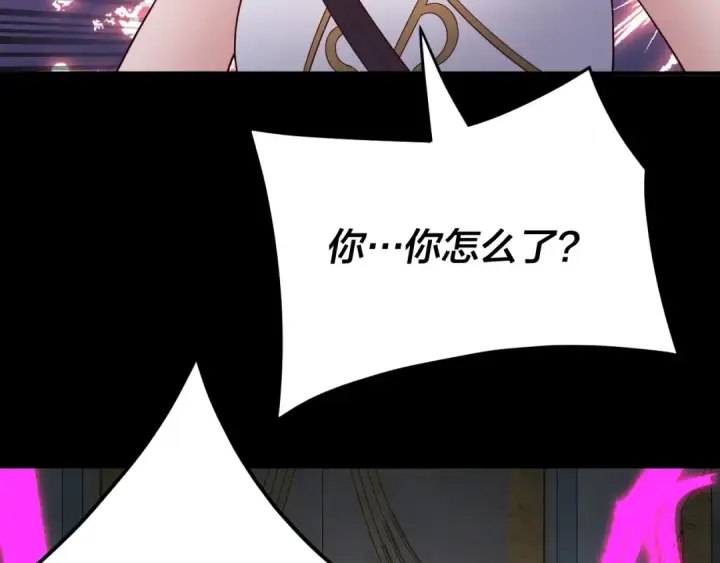 漫画《我！天命大反派》第97话 顾长歌入魔第123张图