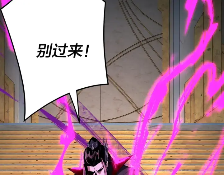 漫画《我！天命大反派》第97话 顾长歌入魔第124张图