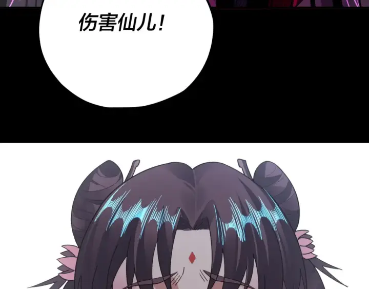漫画《我！天命大反派》第97话 顾长歌入魔第129张图