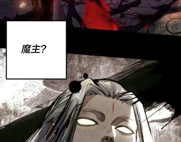 漫画《我！天命大反派》第97话 顾长歌入魔第22张图