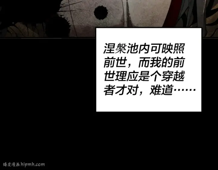 漫画《我！天命大反派》第97话 顾长歌入魔第24张图