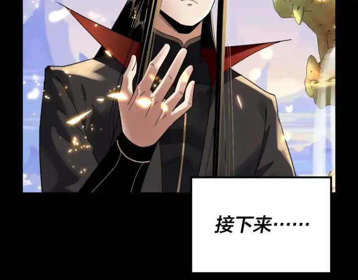 漫画《我！天命大反派》第97话 顾长歌入魔第27张图