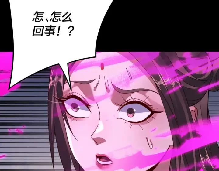 漫画《我！天命大反派》第97话 顾长歌入魔第34张图