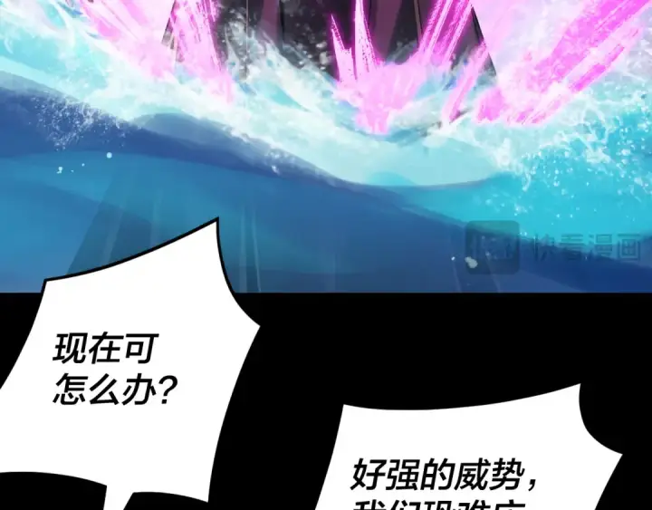 漫画《我！天命大反派》第97话 顾长歌入魔第41张图