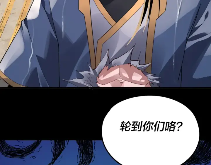 漫画《我！天命大反派》第97话 顾长歌入魔第54张图