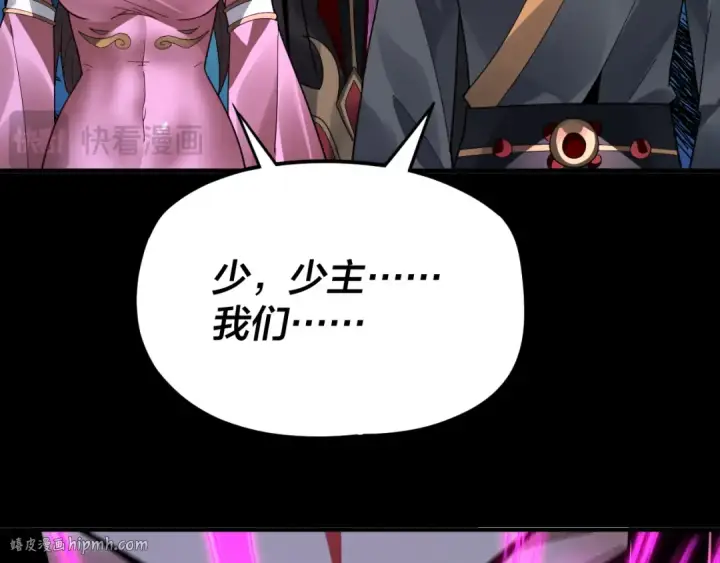 漫画《我！天命大反派》第97话 顾长歌入魔第56张图
