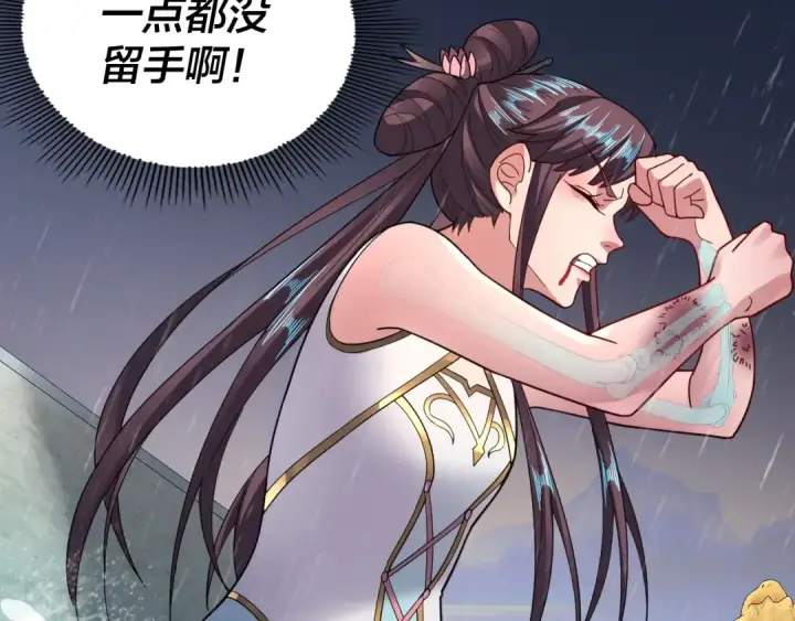 漫画《我！天命大反派》第97话 顾长歌入魔第76张图