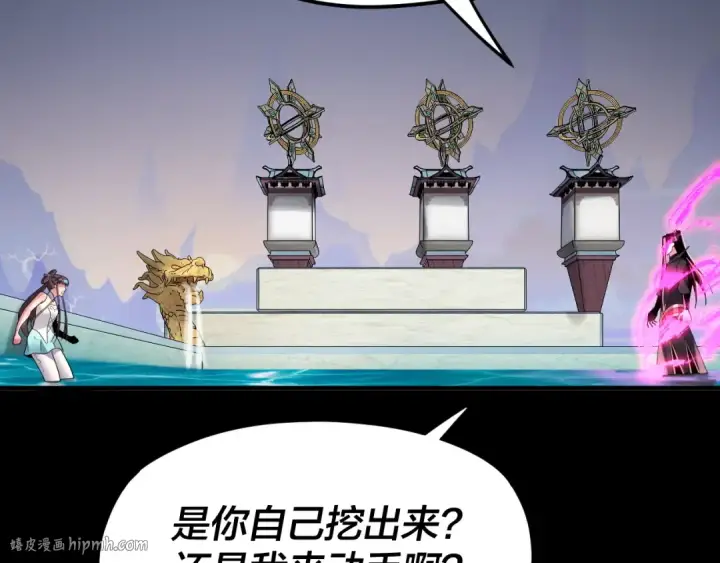 漫画《我！天命大反派》第97话 顾长歌入魔第80张图