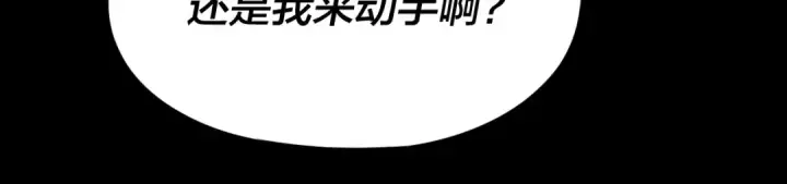 漫画《我！天命大反派》第97话 顾长歌入魔第81张图