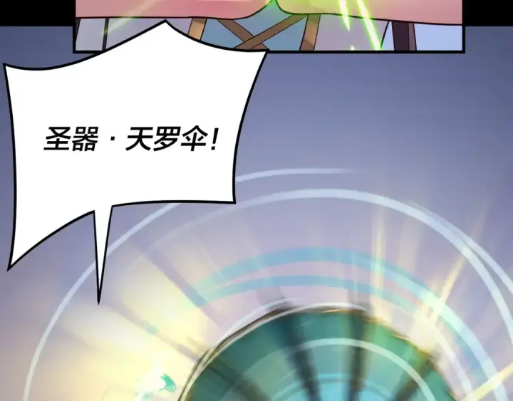 漫画《我！天命大反派》第97话 顾长歌入魔第83张图